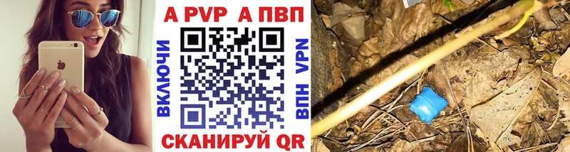 Альфа ПВП крисы CK  Тында 