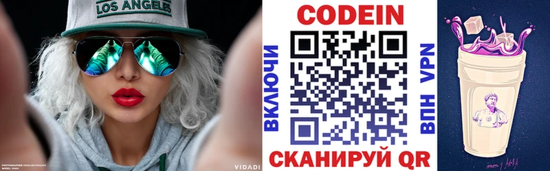Codein Purple Drank  Тында 