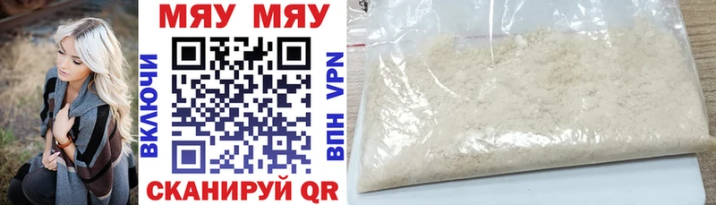 МЯУ-МЯУ 4 MMC мега онион маркетплейс как зайти Тында