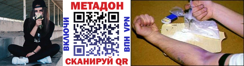 МЕТАДОН кристалл  Тында 