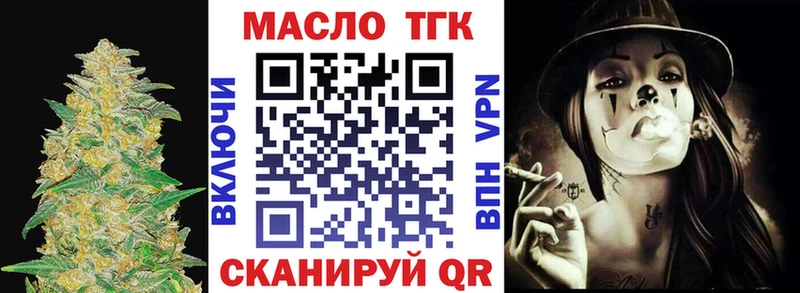Дистиллят ТГК гашишное масло  KRAKEN онион  Тында  цена наркотик 